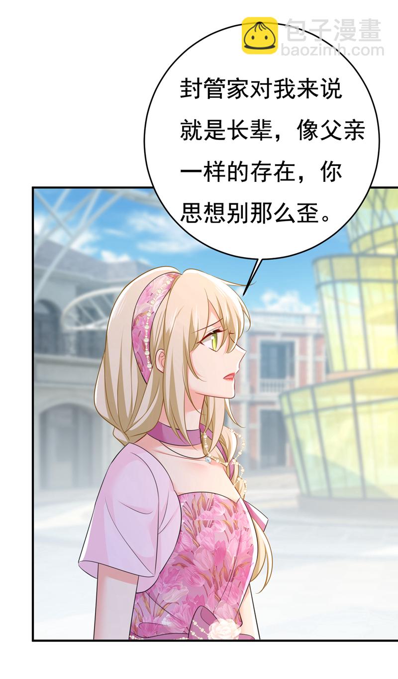 🍘我的男人是个偏执狂 第639话 宫欧，我想通了 第4页