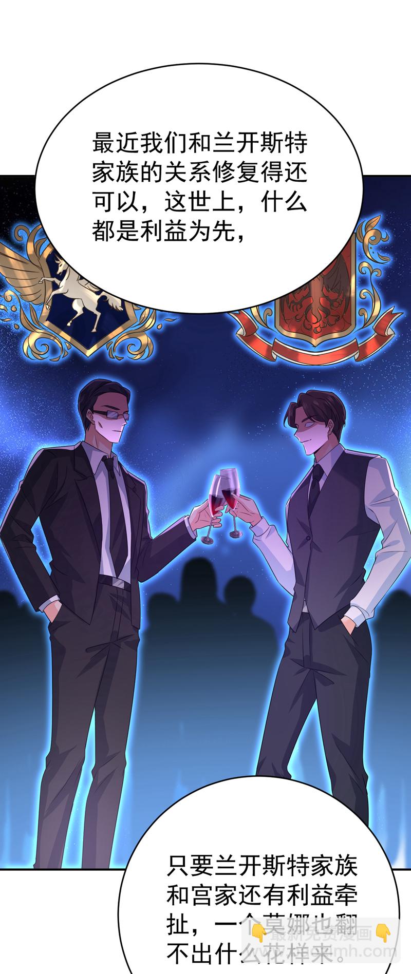 🍘我的男人是个偏执狂 第641话 你别动席家！ 第13页
