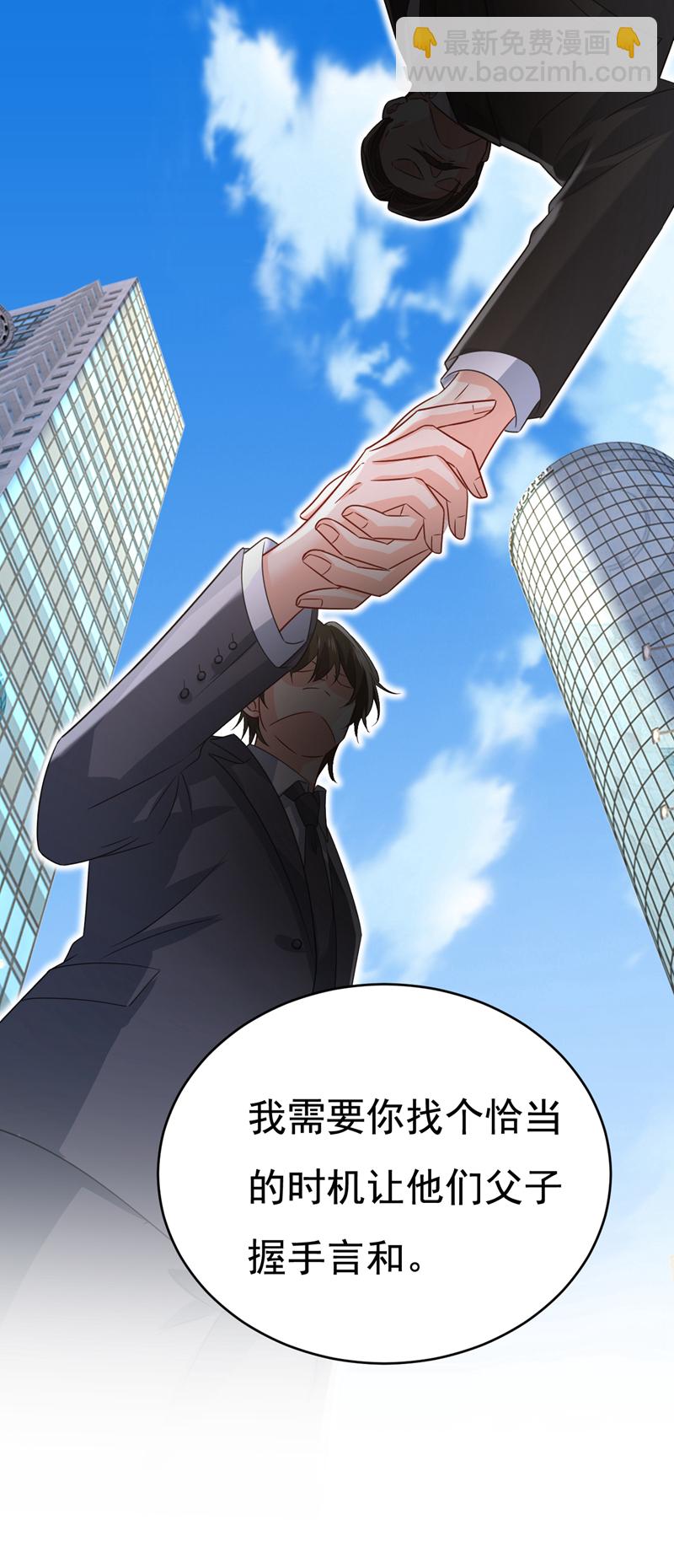 🍘我的男人是个偏执狂 第641话 你别动席家！ 第16页