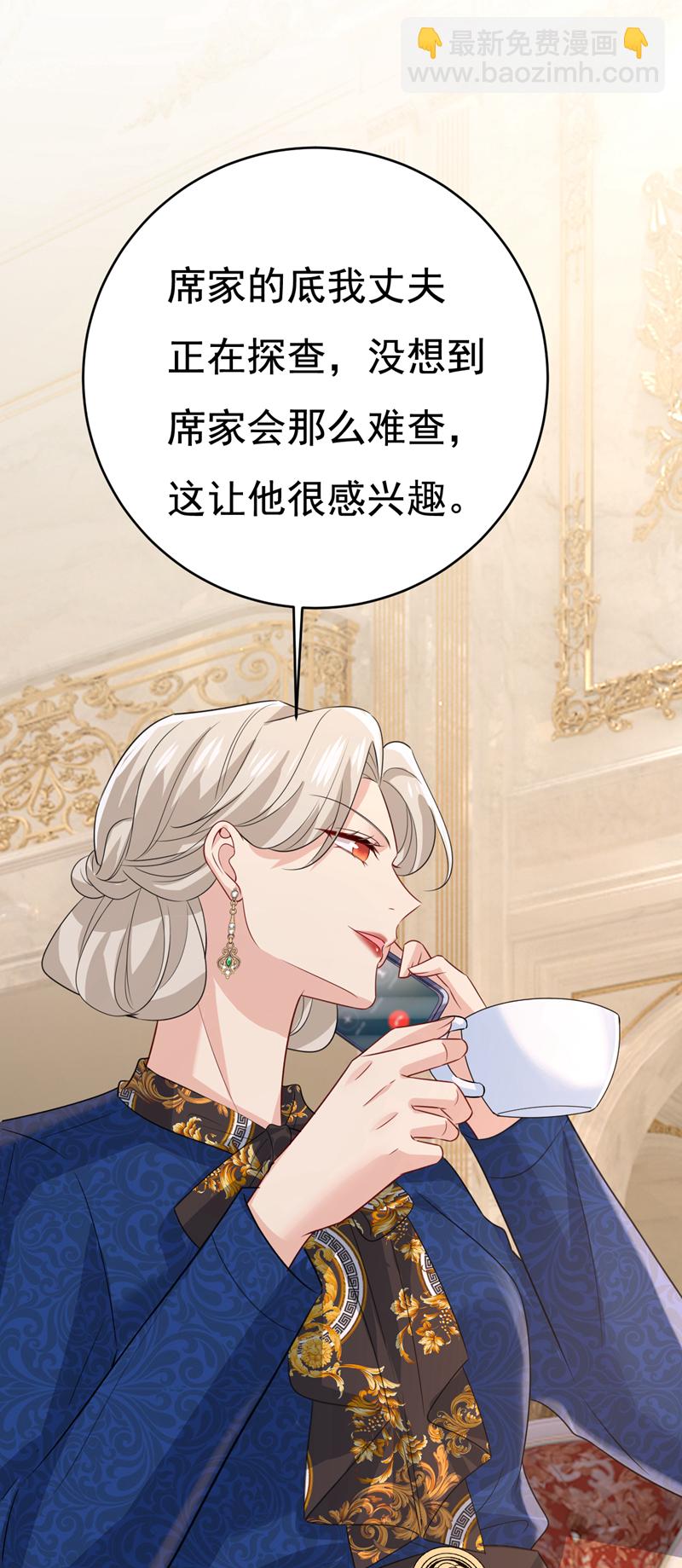🍘我的男人是个偏执狂 第641话 你别动席家！ 第18页