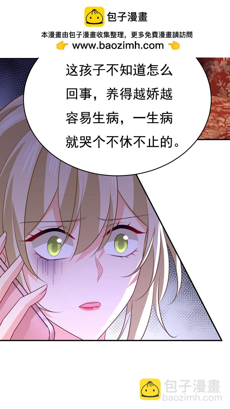 🍘我的男人是个偏执狂 第641话 你别动席家！ 第2页