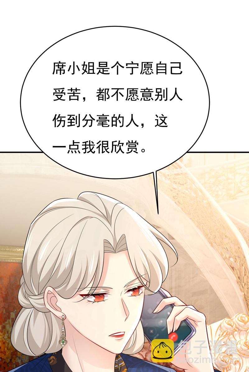 🍘我的男人是个偏执狂 第641话 你别动席家！ 第22页