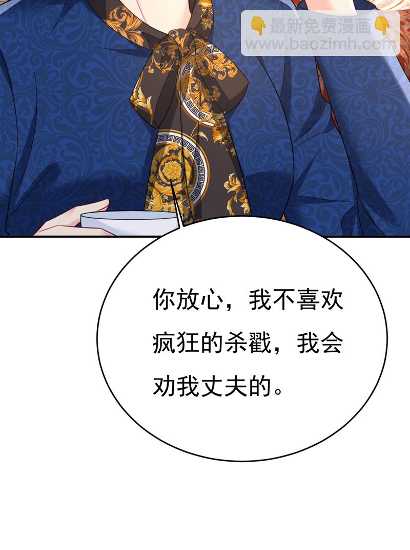 🍘我的男人是个偏执狂 第641话 你别动席家！ 第23页