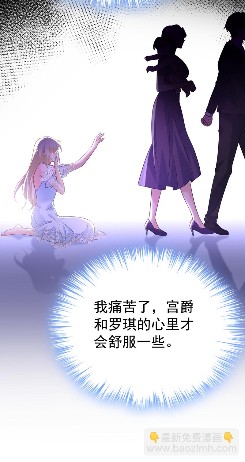 🍘我的男人是个偏执狂 第641话 你别动席家！ 第7页