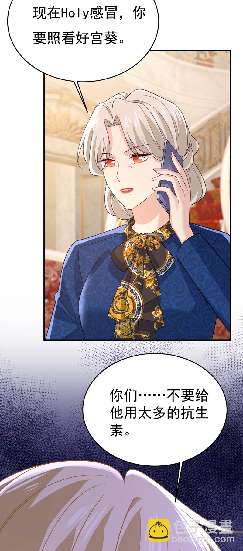 🍘我的男人是个偏执狂 第641话 你别动席家！ 第9页