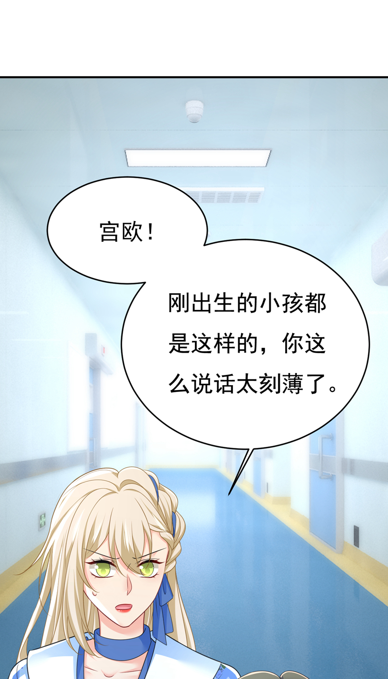 🍘我的男人是个偏执狂 第643话 什么？娃娃亲？ 第1页