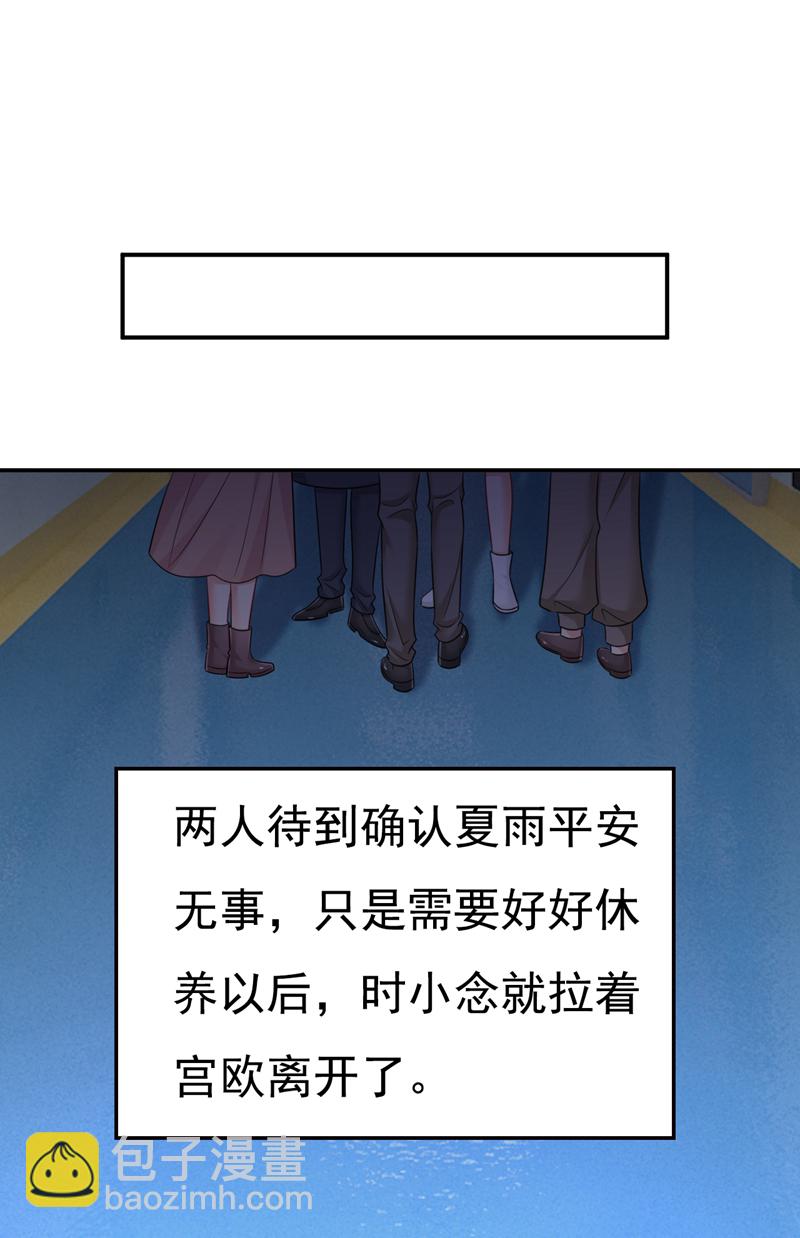 🍘我的男人是个偏执狂 第643话 什么？娃娃亲？ 第12页