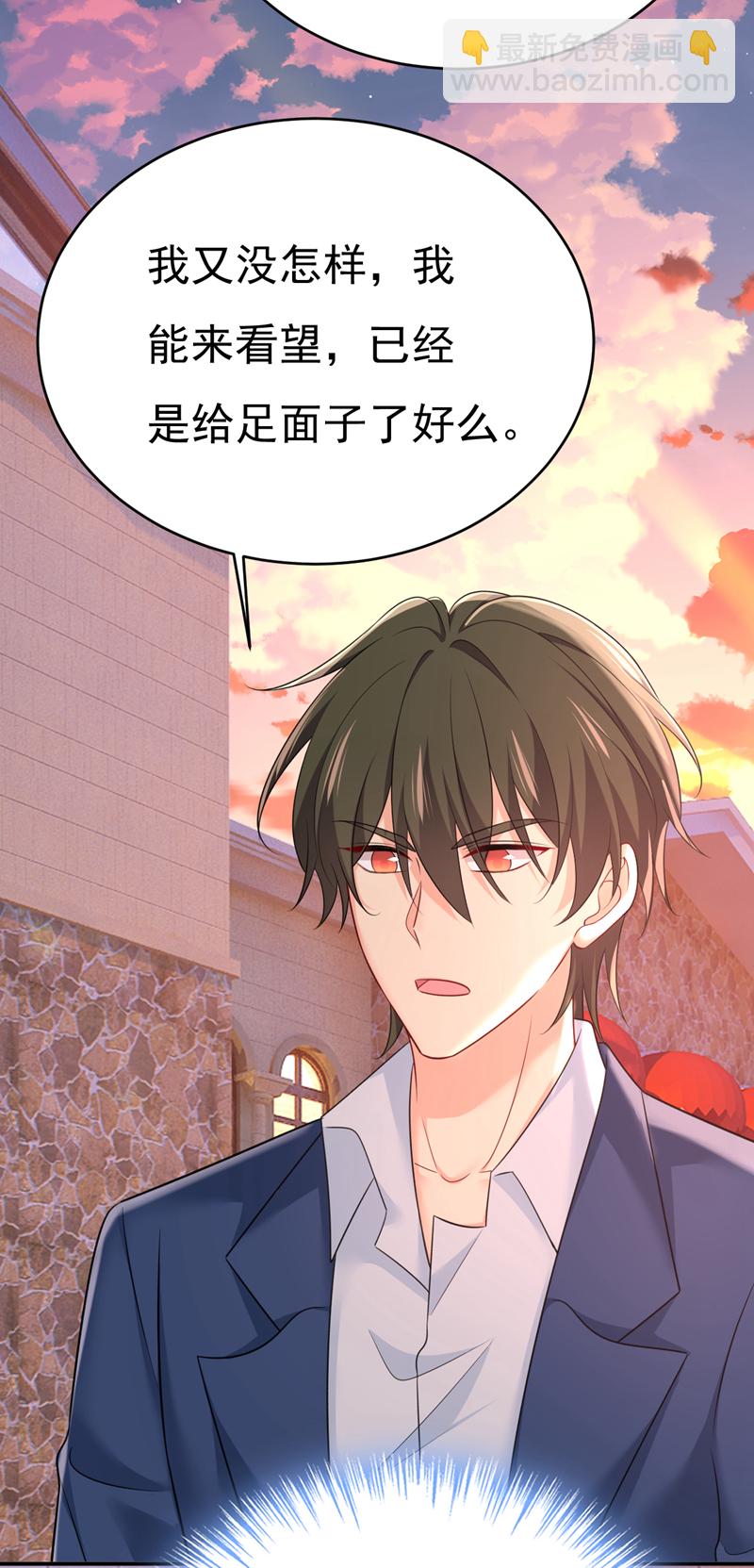 🍘我的男人是个偏执狂 第643话 什么？娃娃亲？ 第16页