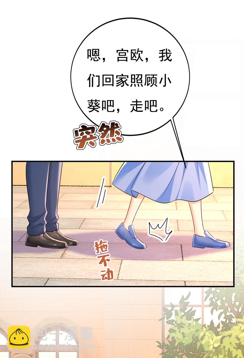 🍘我的男人是个偏执狂 第643话 什么？娃娃亲？ 第23页