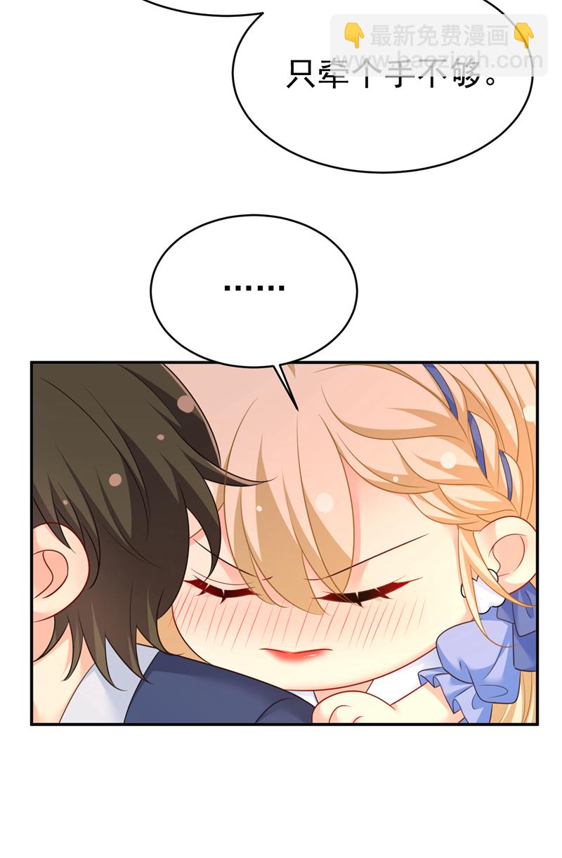 🍘我的男人是个偏执狂 第643话 什么？娃娃亲？ 第30页