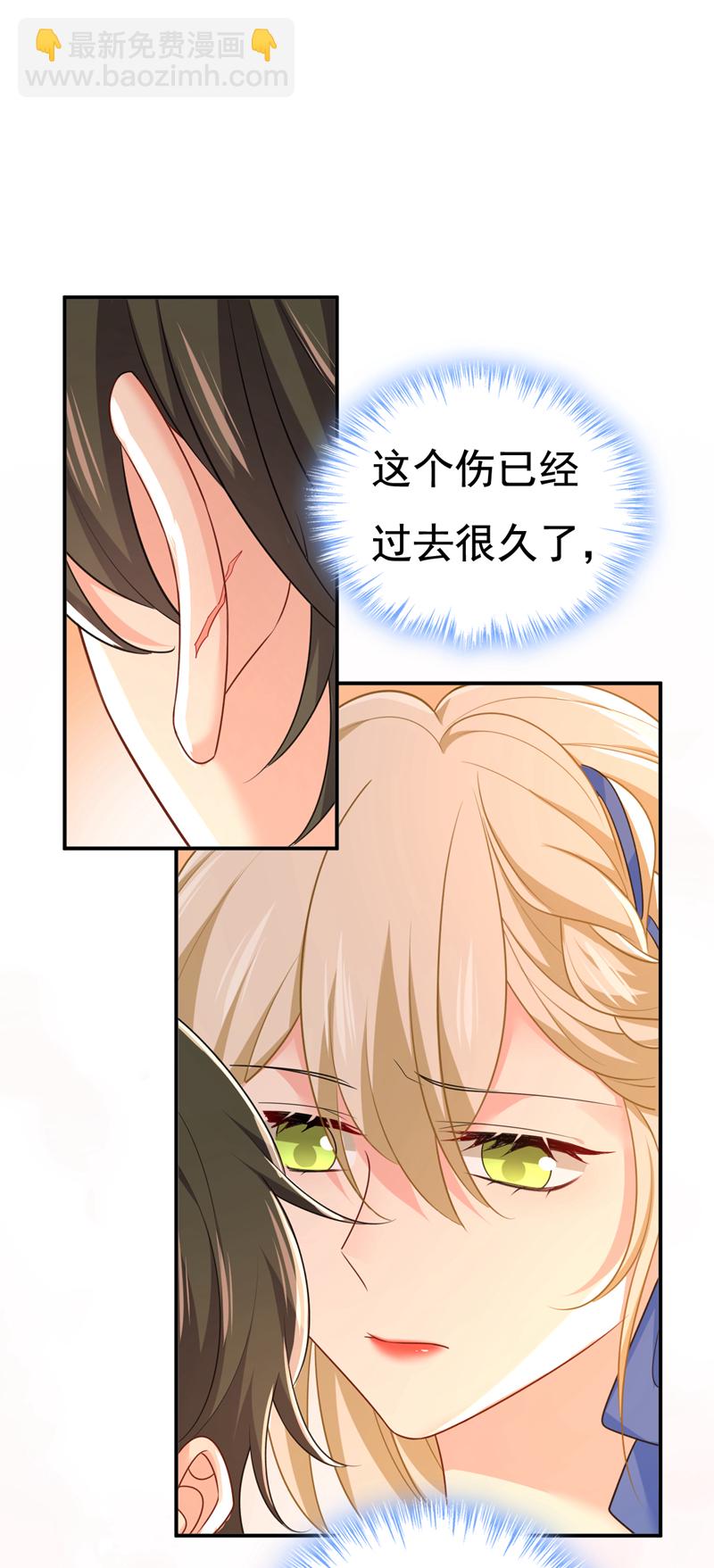 🍘我的男人是个偏执狂 第643话 什么？娃娃亲？ 第32页