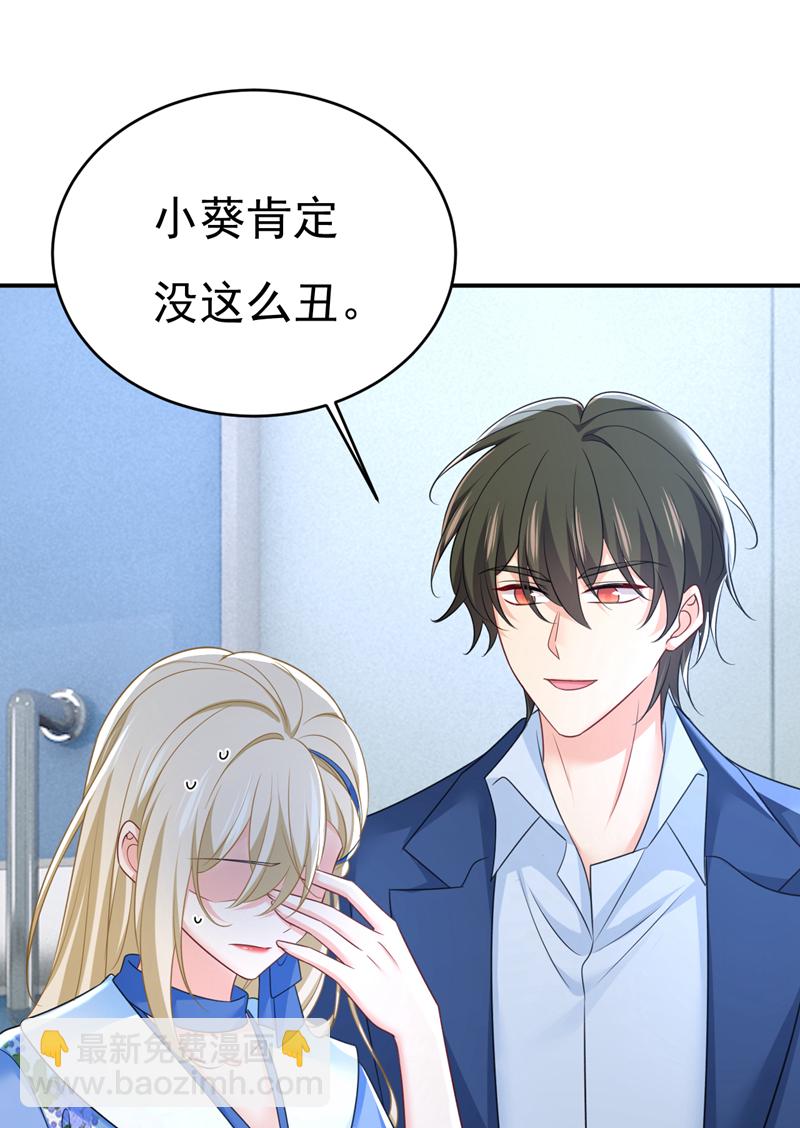 🍘我的男人是个偏执狂 第643话 什么？娃娃亲？ 第4页