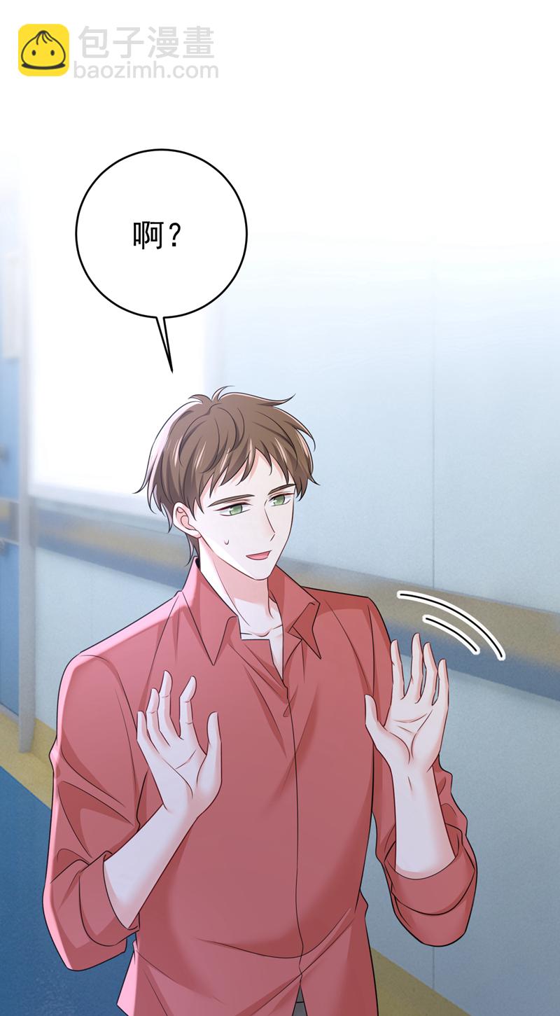 🍘我的男人是个偏执狂 第643话 什么？娃娃亲？ 第9页