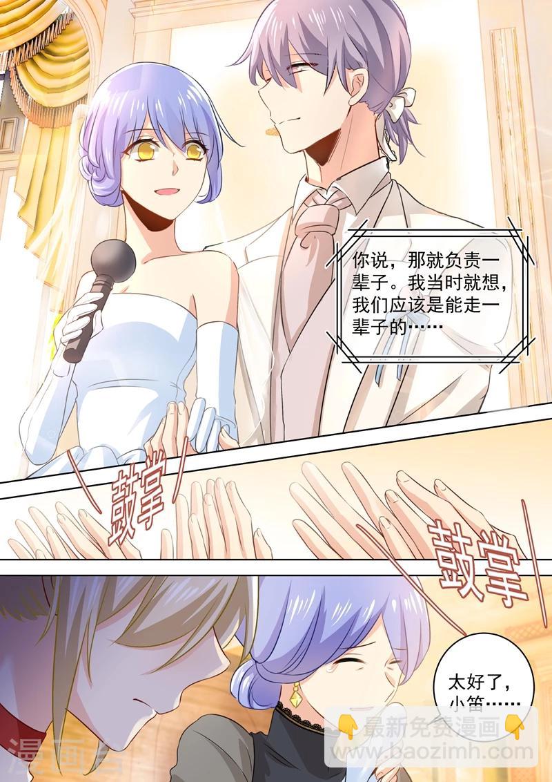 🍘我的男人是个偏执狂 第67话 想要离开 第3页