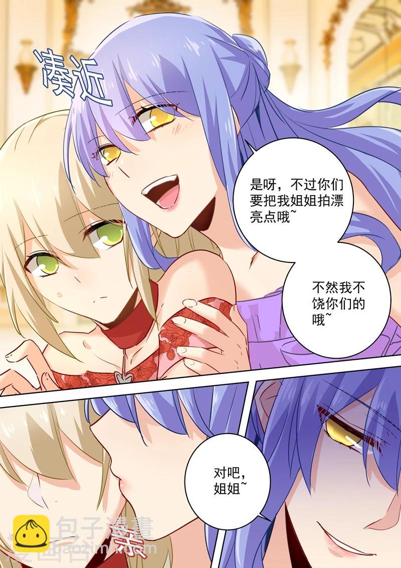 🍘我的男人是个偏执狂 第67话 想要离开 第5页