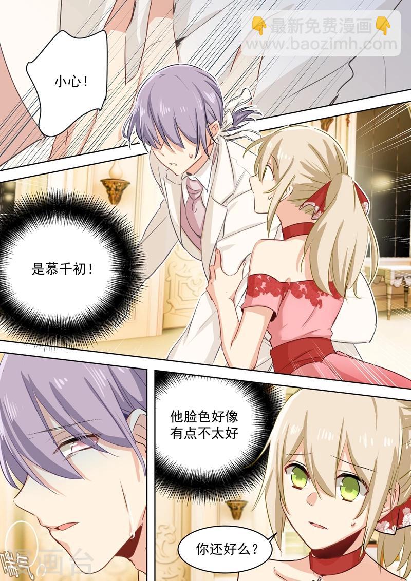 🍘我的男人是个偏执狂 第67话 想要离开 第8页