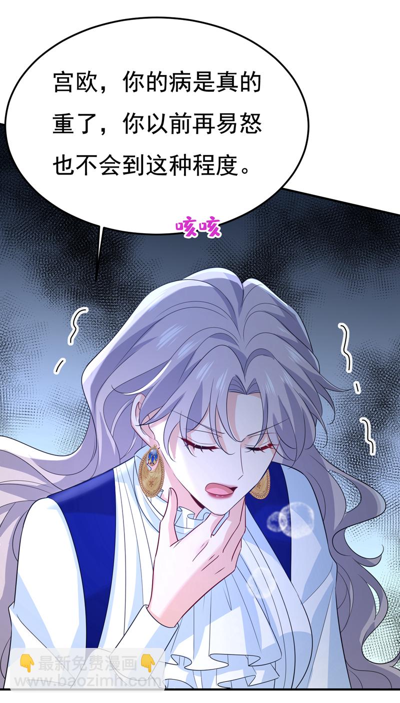 🍘我的男人是个偏执狂 第665话 你要跟我作对？ 第10页