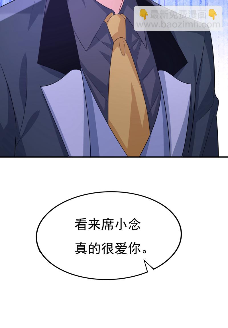 🍘我的男人是个偏执狂 第665话 你要跟我作对？ 第12页