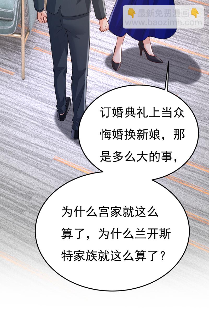 🍘我的男人是个偏执狂 第665话 你要跟我作对？ 第14页