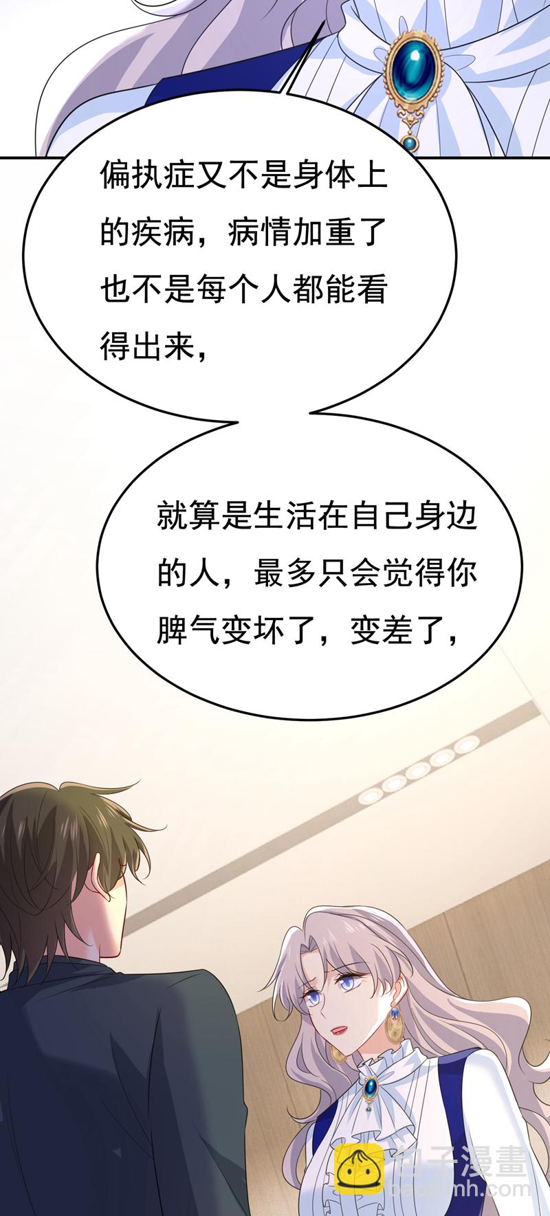 🍘我的男人是个偏执狂 第665话 你要跟我作对？ 第22页
