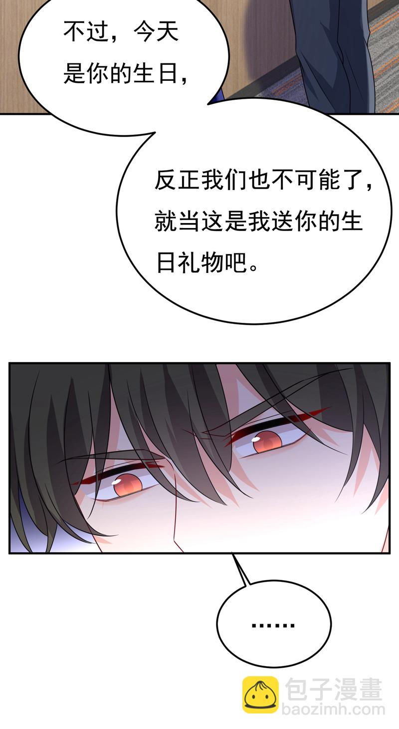 🍘我的男人是个偏执狂 第665话 你要跟我作对？ 第30页