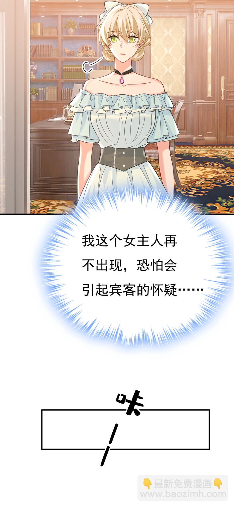 🍘我的男人是个偏执狂 第665话 你要跟我作对？ 第34页