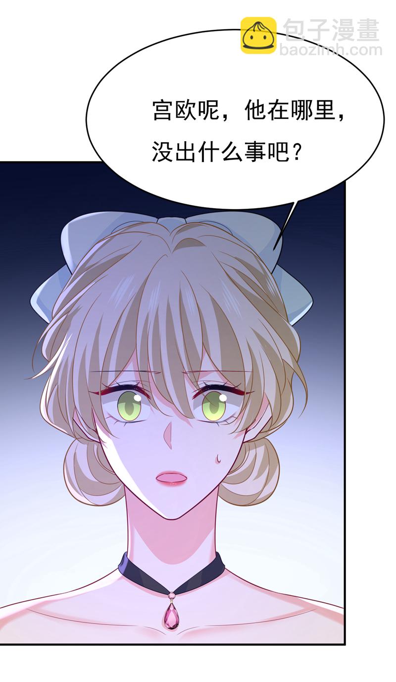 🍘我的男人是个偏执狂 第665话 你要跟我作对？ 第36页