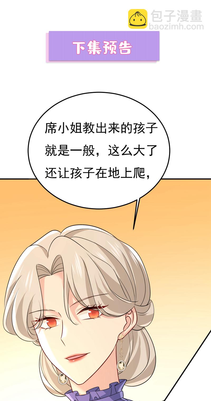 🍘我的男人是个偏执狂 第665话 你要跟我作对？ 第37页