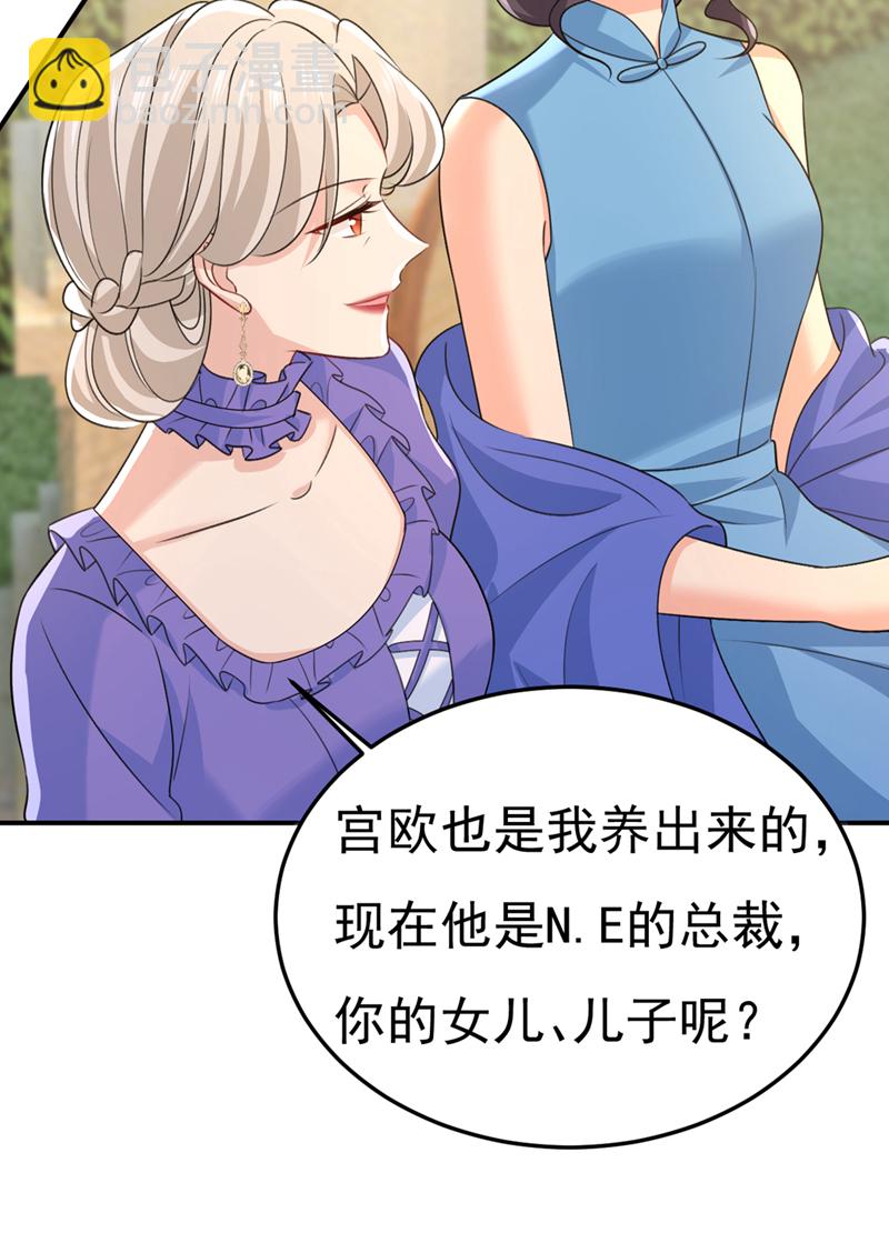 🍘我的男人是个偏执狂 第665话 你要跟我作对？ 第39页