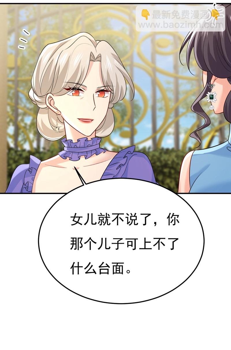 🍘我的男人是个偏执狂 第665话 你要跟我作对？ 第40页
