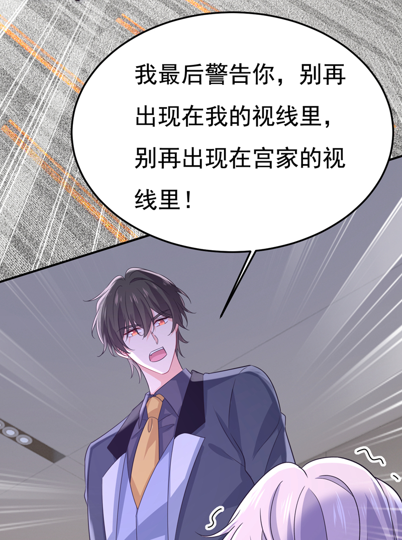 🍘我的男人是个偏执狂 第665话 你要跟我作对？ 第8页