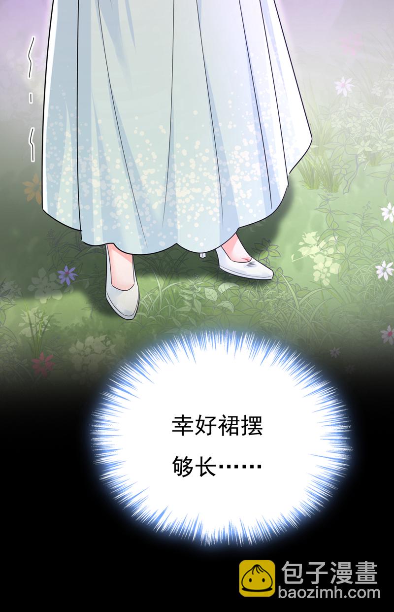 🍘我的男人是个偏执狂 第667话 宫欧，住手！ 第15页