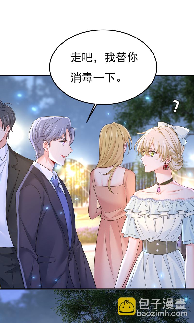 🍘我的男人是个偏执狂 第667话 宫欧，住手！ 第21页