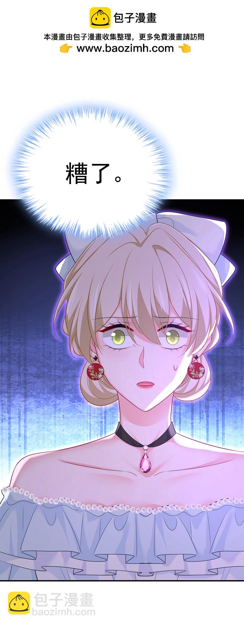 🍘我的男人是个偏执狂 第667话 宫欧，住手！ 第26页
