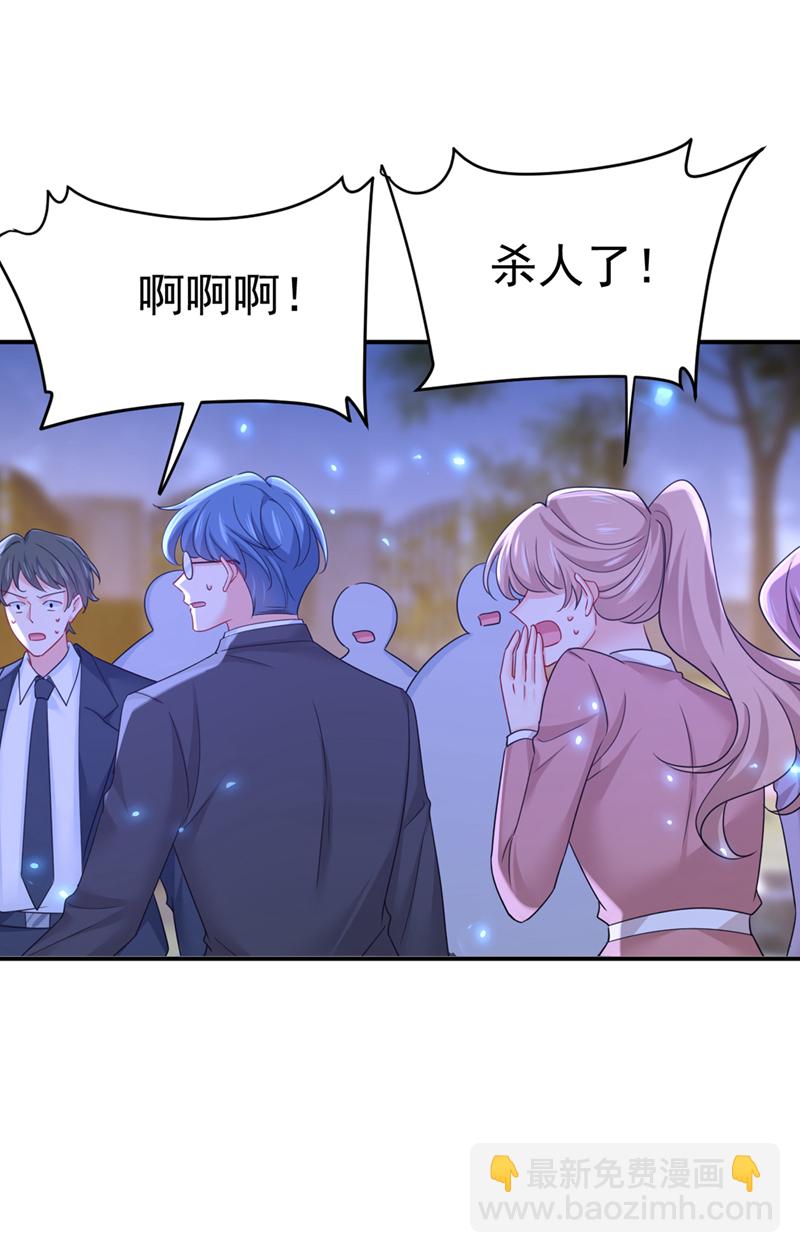 🍘我的男人是个偏执狂 第667话 宫欧，住手！ 第39页