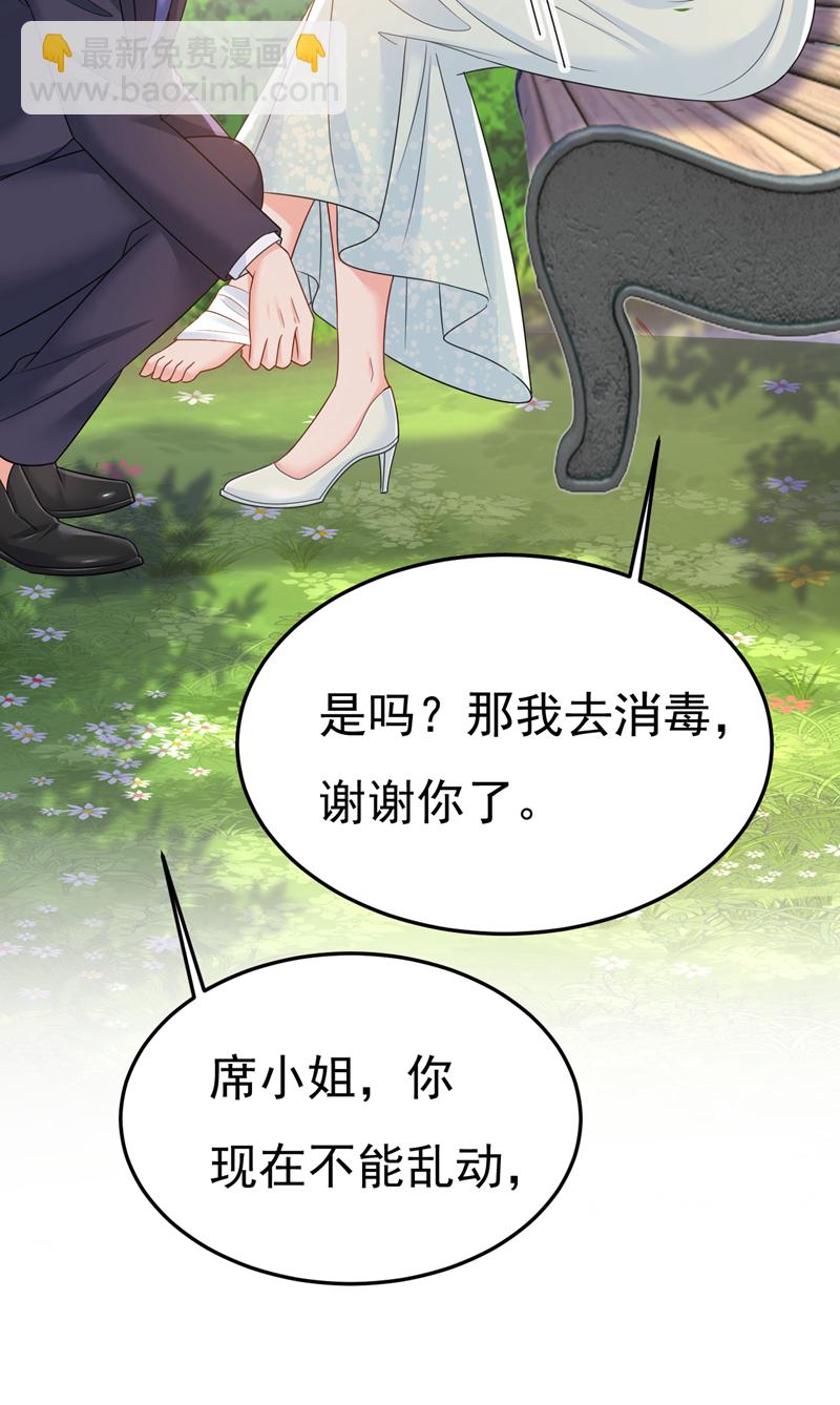 🍘我的男人是个偏执狂 第667话 宫欧，住手！ 第9页