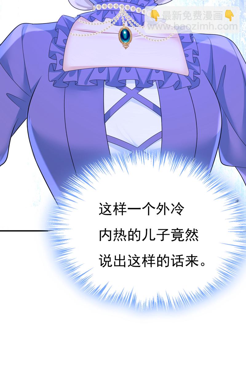 🍘我的男人是个偏执狂 第669话 我早就疯了！ 第11页