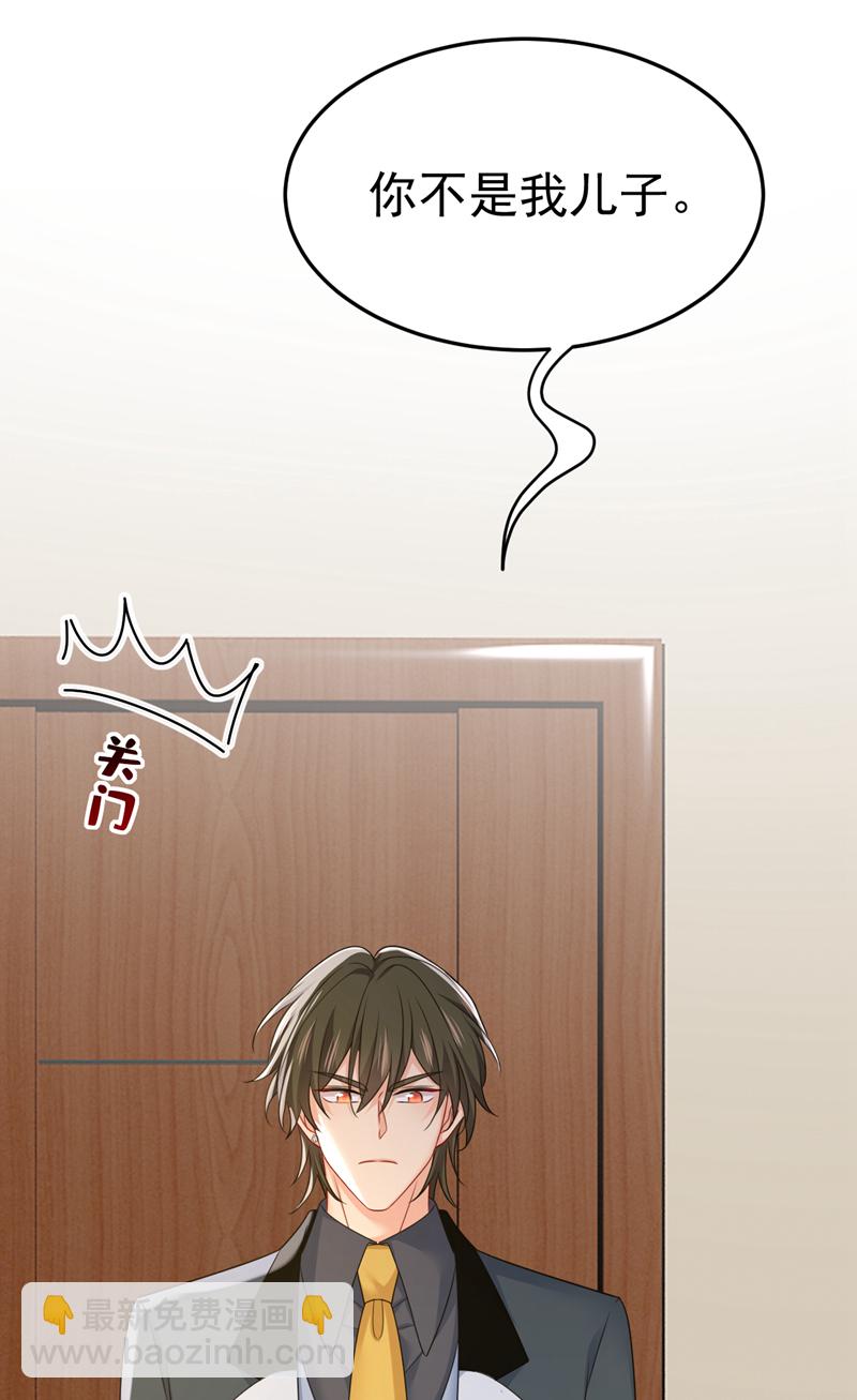 🍘我的男人是个偏执狂 第669话 我早就疯了！ 第15页