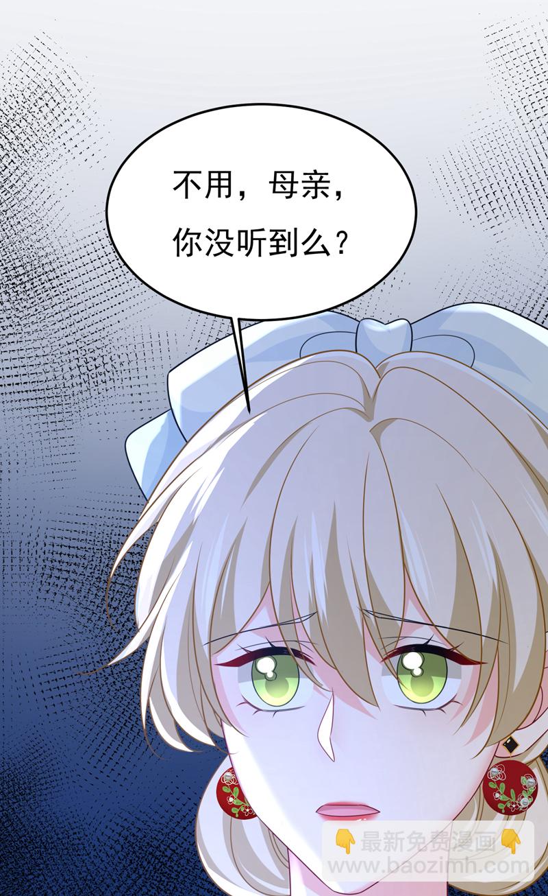 🍘我的男人是个偏执狂 第669话 我早就疯了！ 第18页