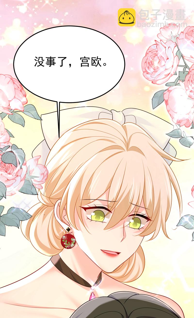 🍘我的男人是个偏执狂 第669话 我早就疯了！ 第22页