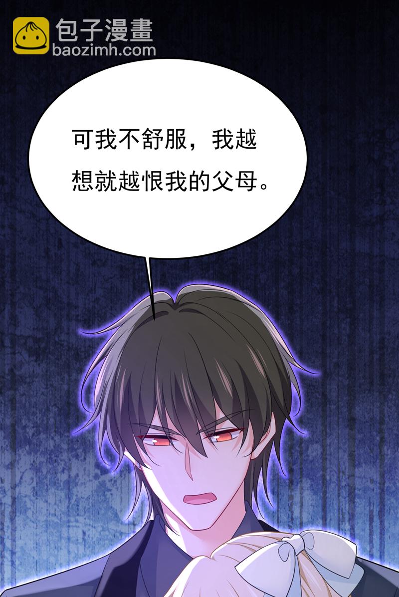 🍘我的男人是个偏执狂 第669话 我早就疯了！ 第34页