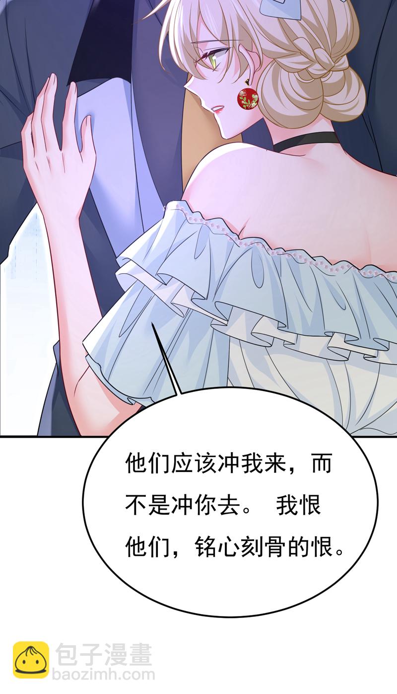 🍘我的男人是个偏执狂 第669话 我早就疯了！ 第35页