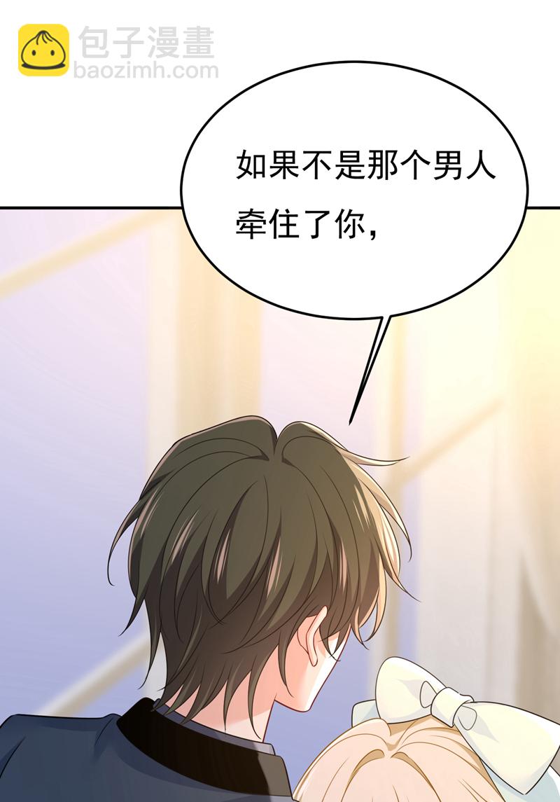 🍘我的男人是个偏执狂 第669话 我早就疯了！ 第37页