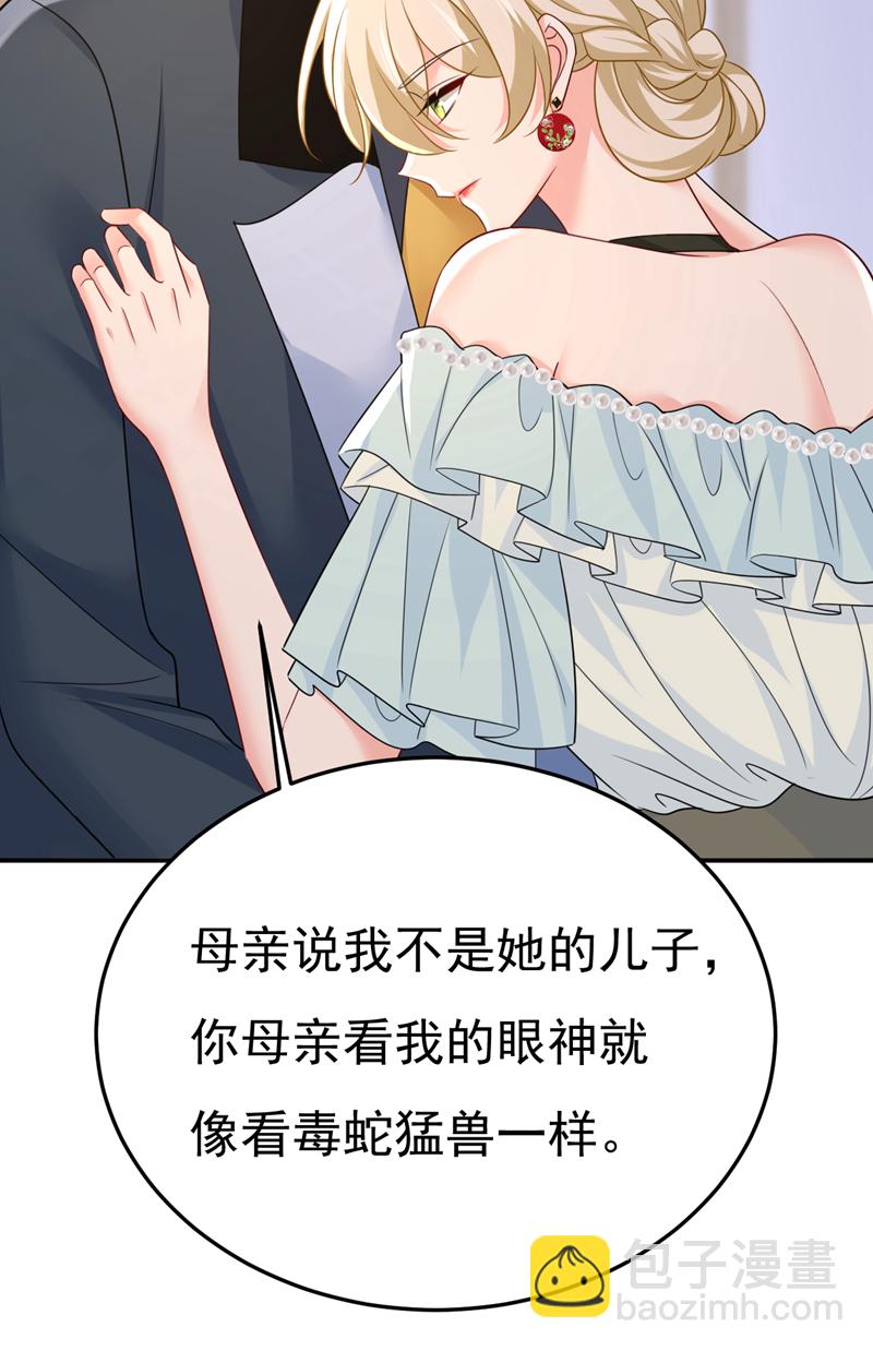 🍘我的男人是个偏执狂 第669话 我早就疯了！ 第41页