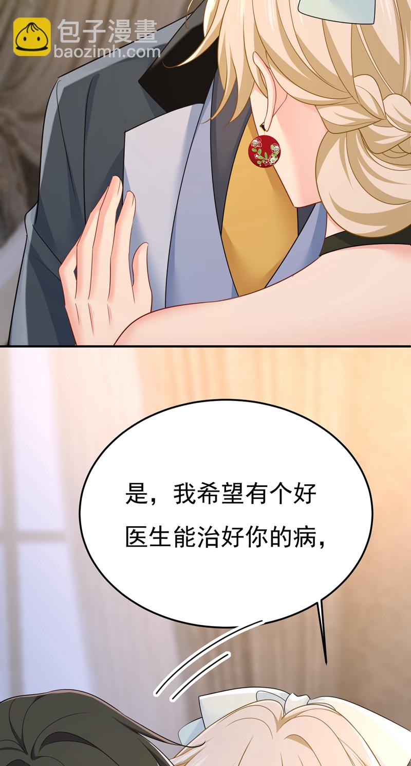 🍘我的男人是个偏执狂 第669话 我早就疯了！ 第44页