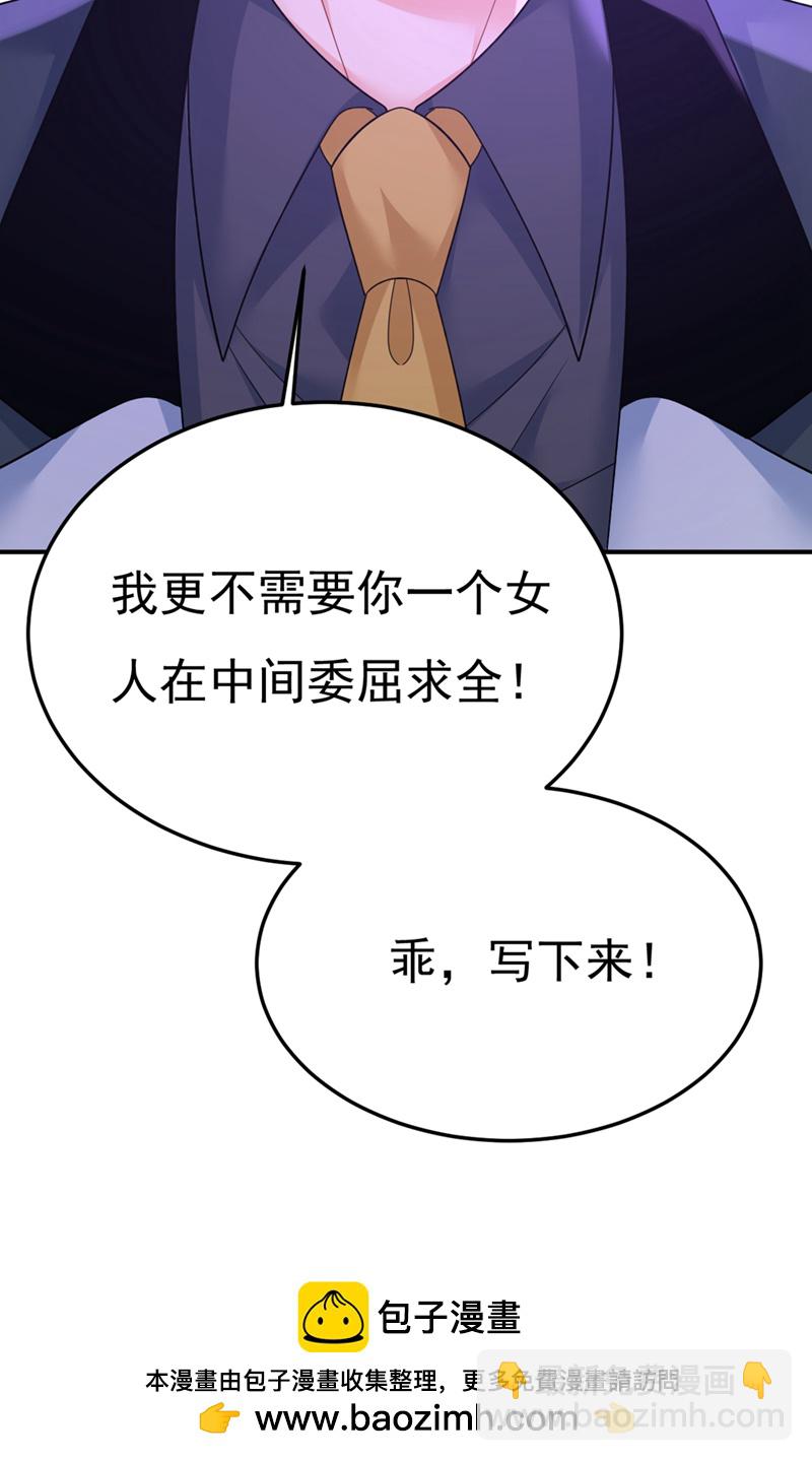 🍘我的男人是个偏执狂 第669话 我早就疯了！ 第50页