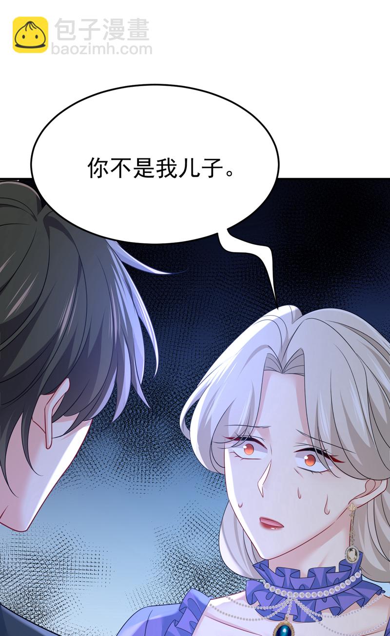 🍘我的男人是个偏执狂 第669话 我早就疯了！ 第9页