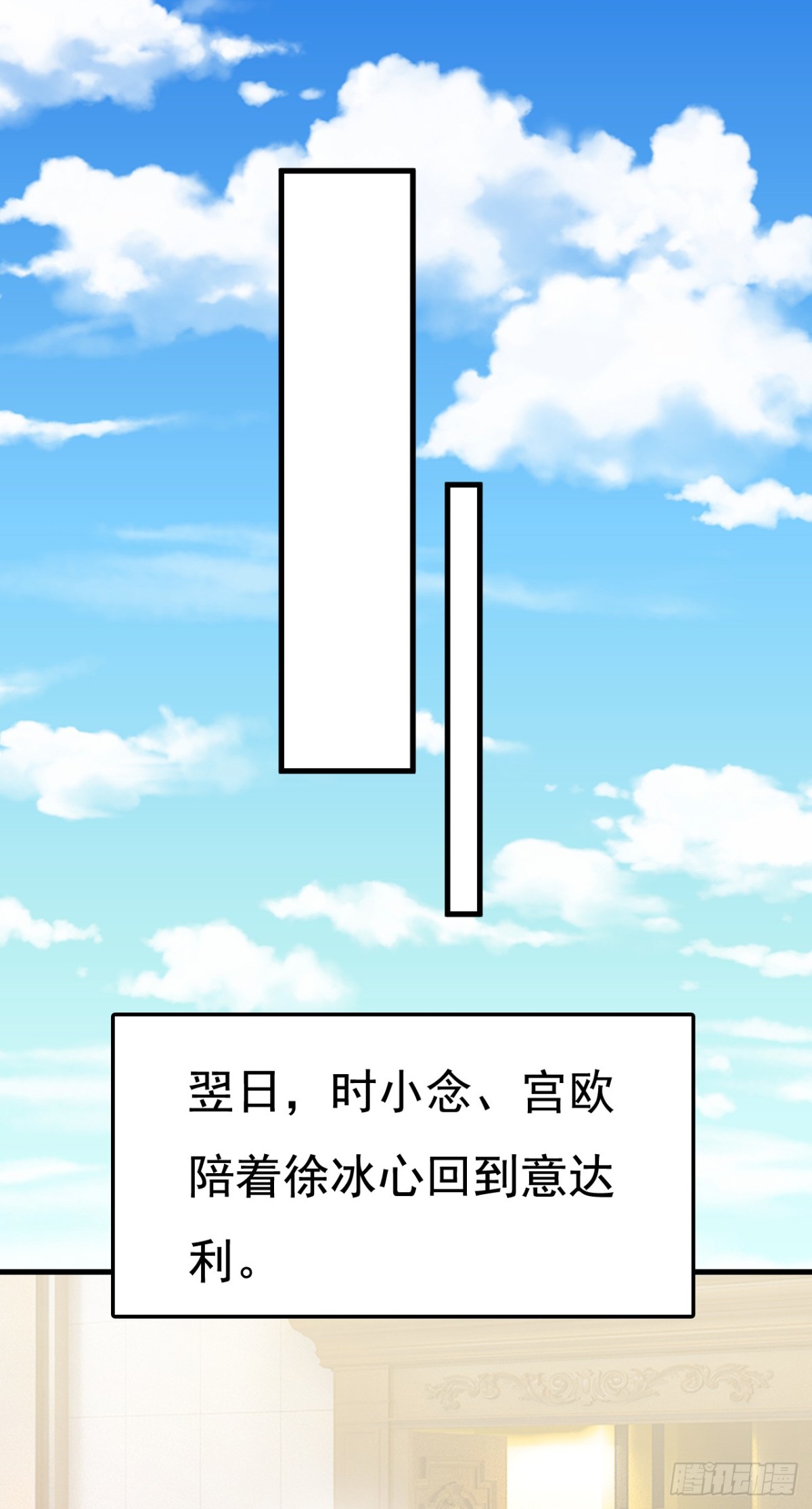 🍘我的男人是个偏执狂 第671话 父亲不会有事的 第1页