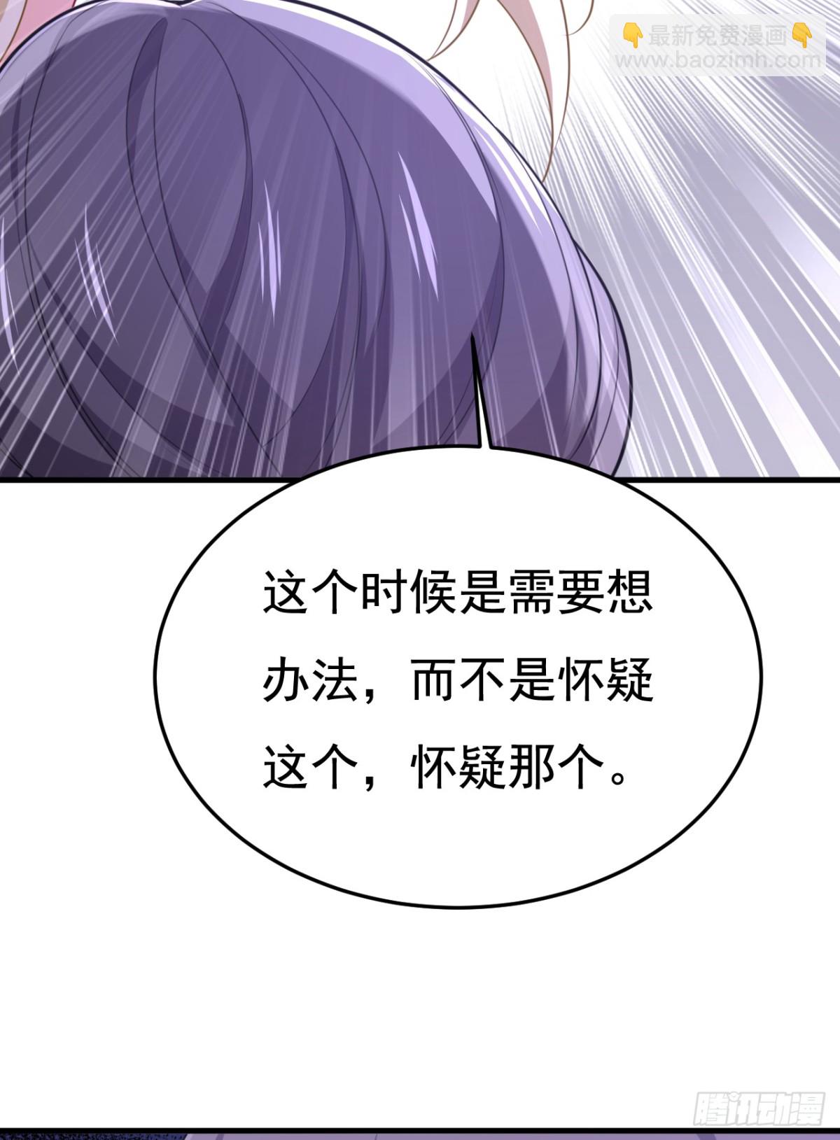 🍘我的男人是个偏执狂 第671话 父亲不会有事的 第15页