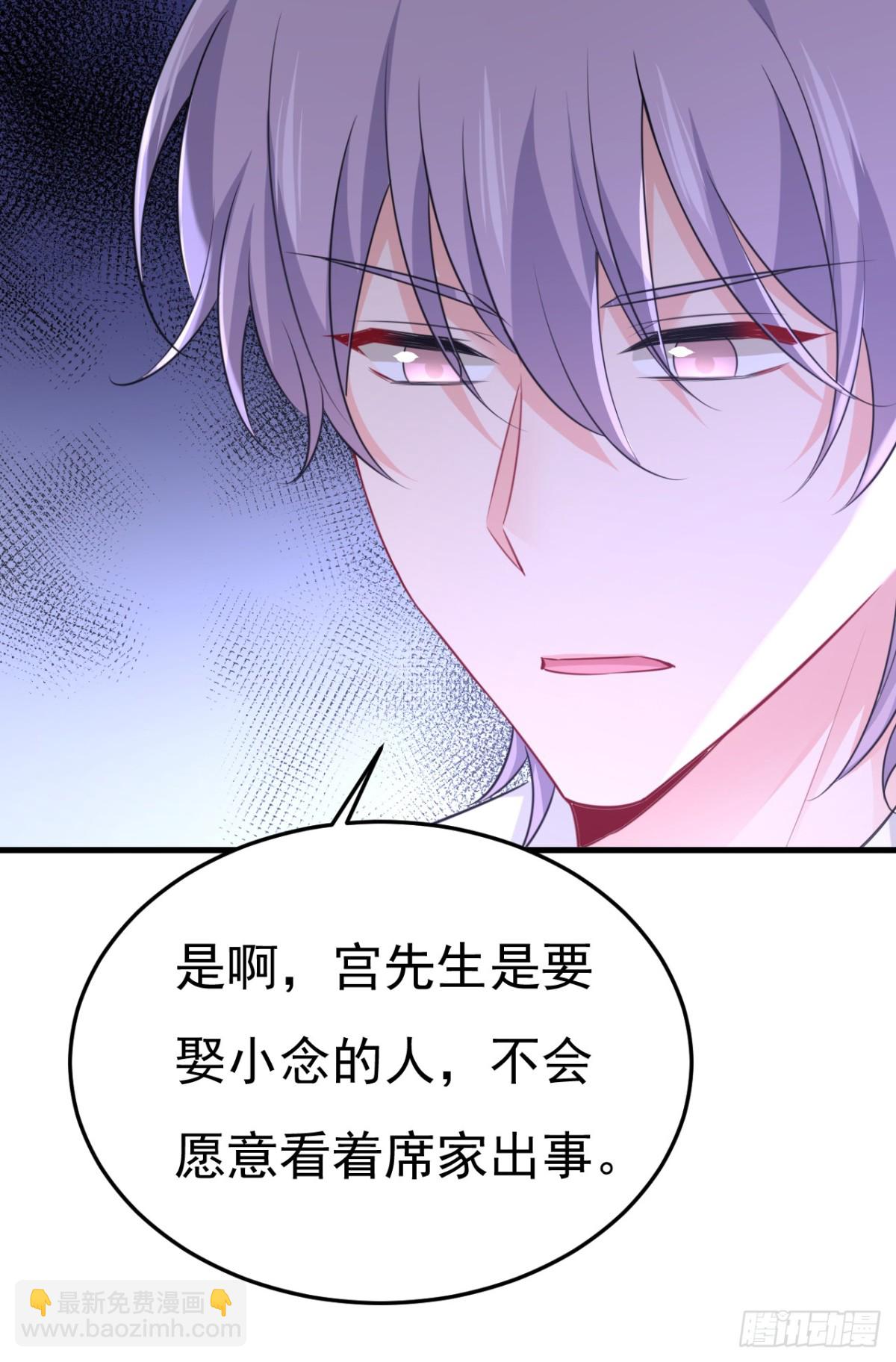 🍘我的男人是个偏执狂 第671话 父亲不会有事的 第16页